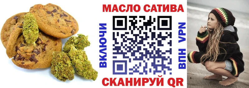 Еда ТГК марихуана  купить закладку  Миасс 