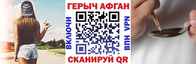 ГЕРОИН хмурый  Миасс 