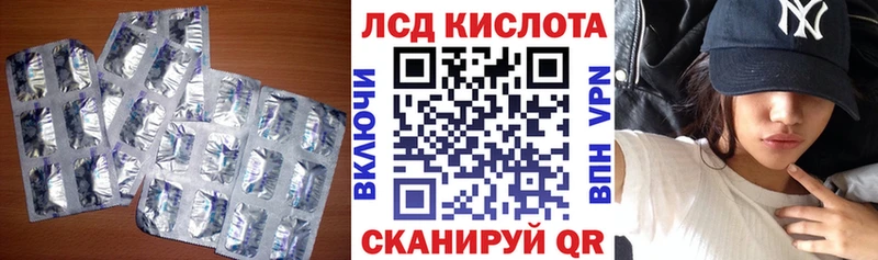 ЛСД экстази кислота Миасс