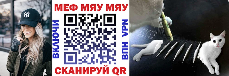 Меф VHQ  Миасс 
