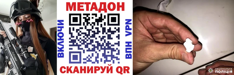 Метадон белоснежный Миасс